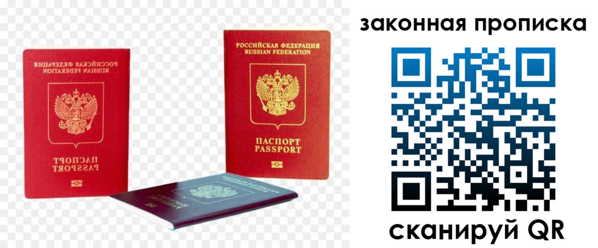 миграционный учет в Шагонаре