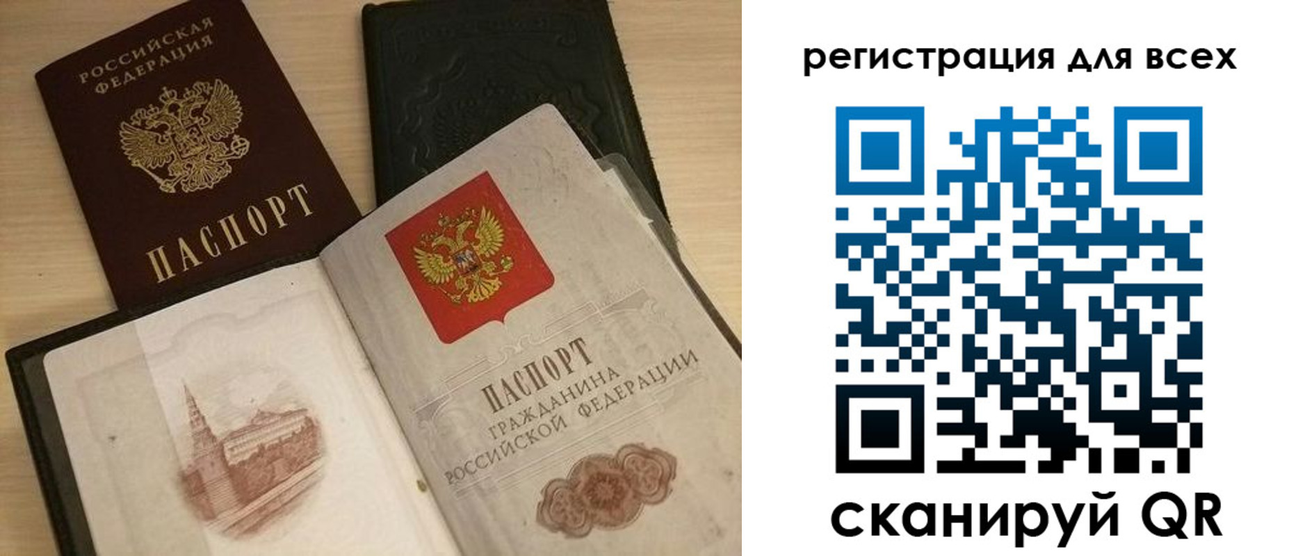 прописка регистрация в Шагонаре