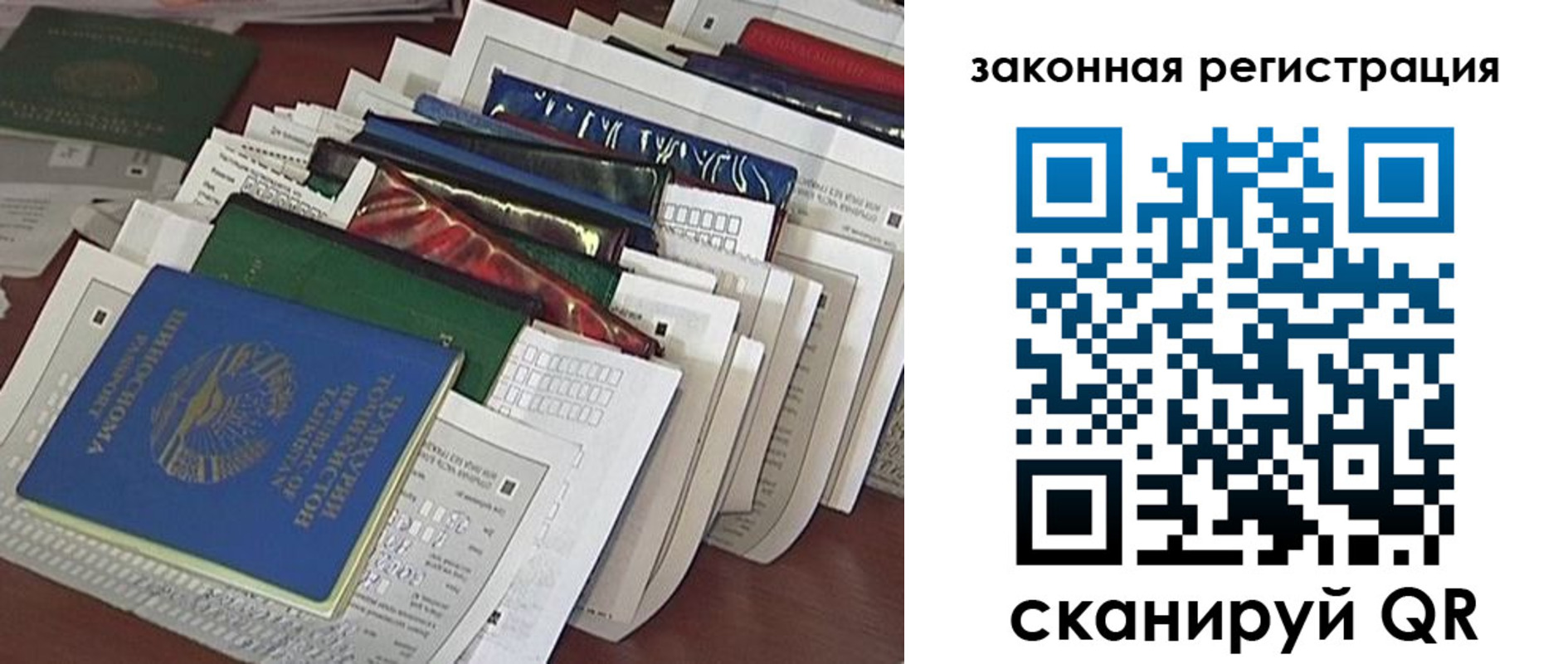 временная регистрация для школы в Шагонаре