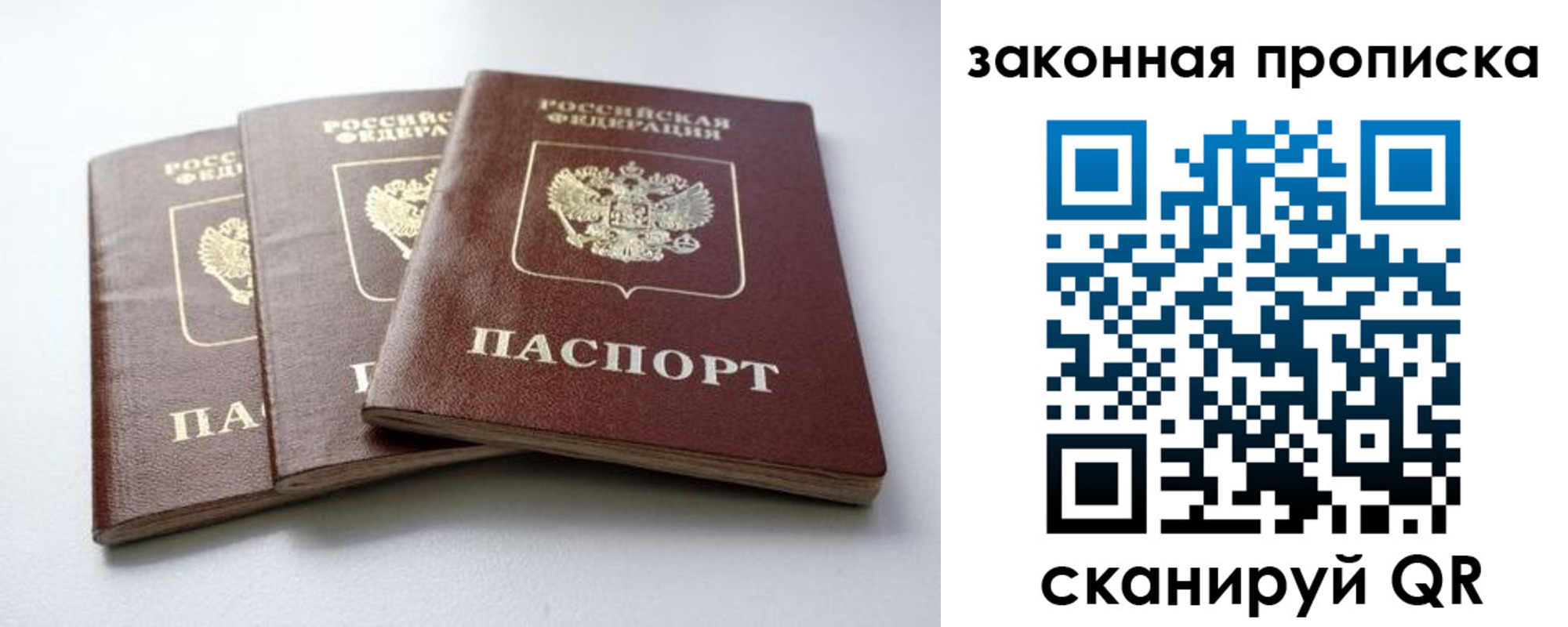 временная регистрация для школы в Шагонаре