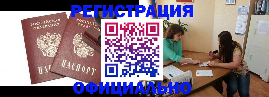 прописка для школы в Шагонаре
