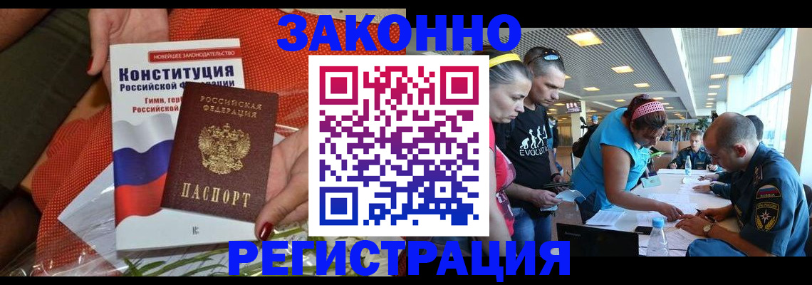 временная регистрация гарантия в Шагонаре