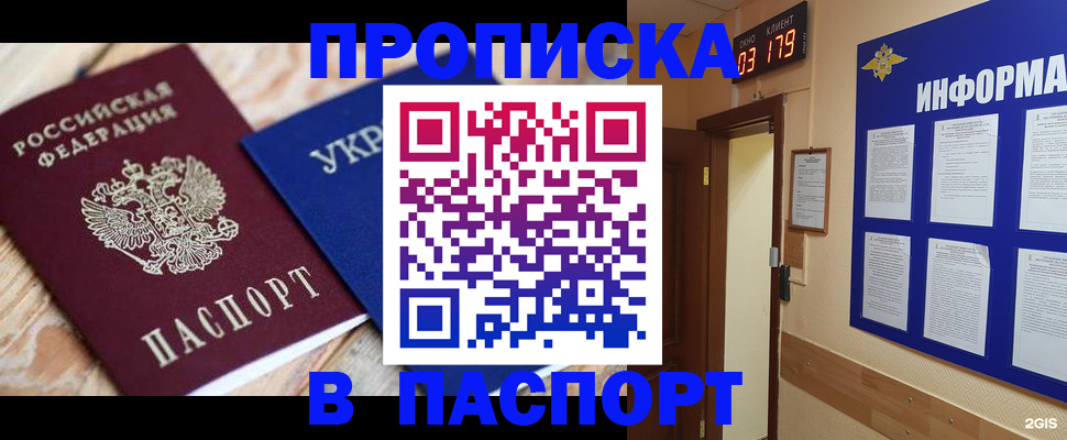 временная регистрация собственник в Шагонаре