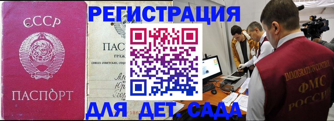 временная прописка в Шагонаре
